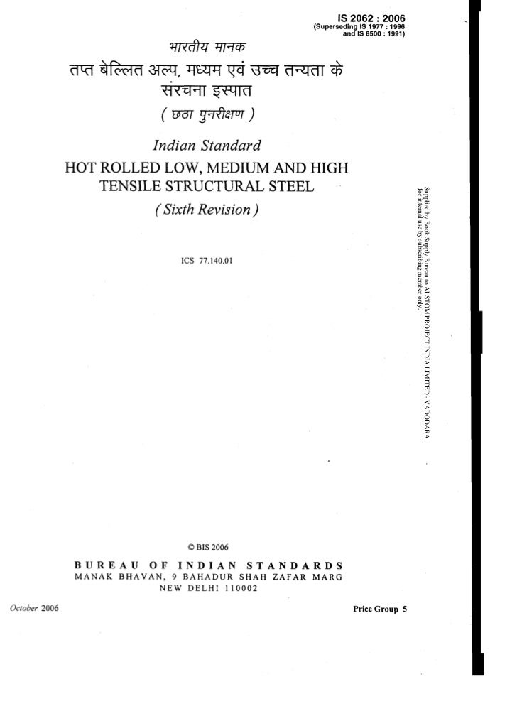 Is 2062 Standard 2011 Pdf